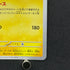 Raichu S 237/190 Pokemon card Shiny Treasure ex sv4a (1.NM)