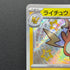 Raichu S 237/190 Pokemon card Shiny Treasure ex sv4a (1.NM)