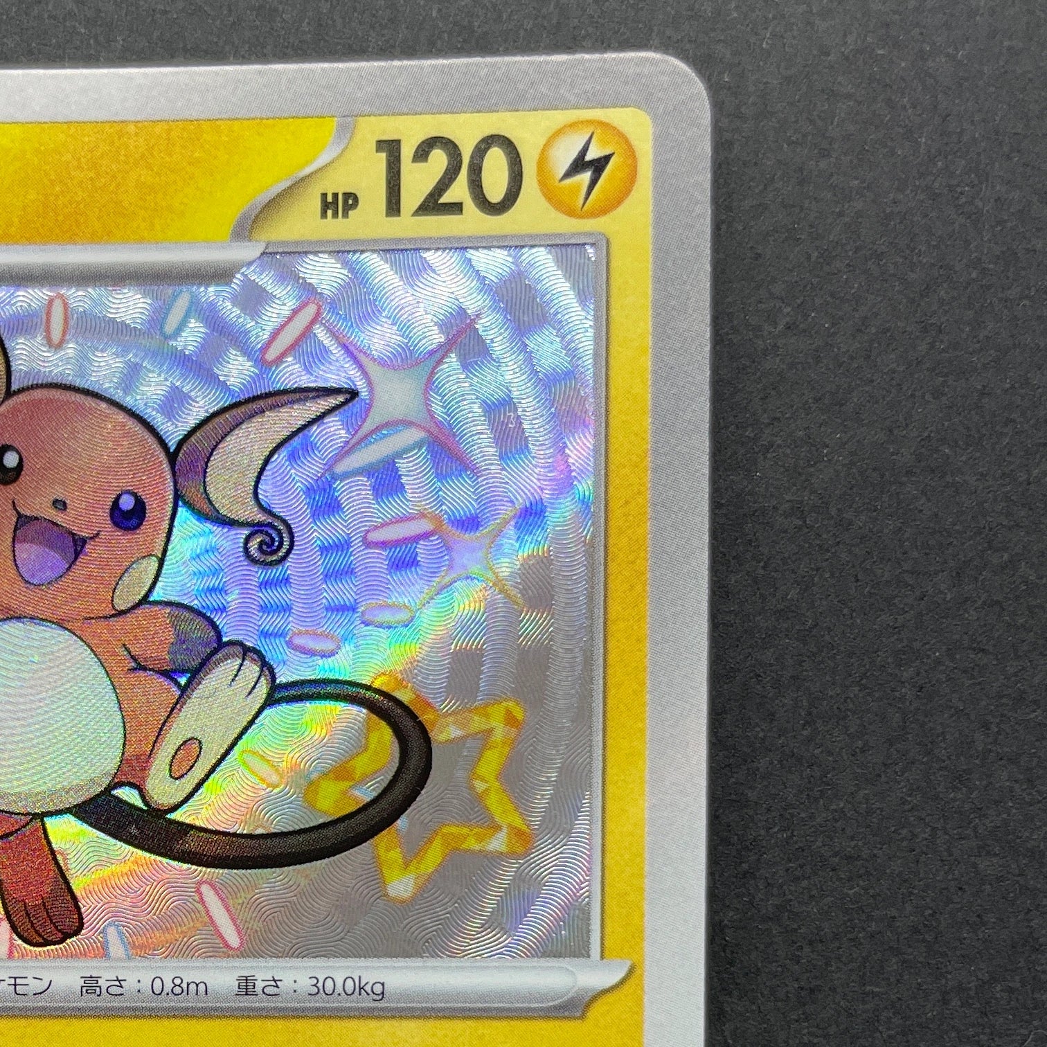 Raichu S 237/190 Pokemon card Shiny Treasure ex sv4a (1.NM)