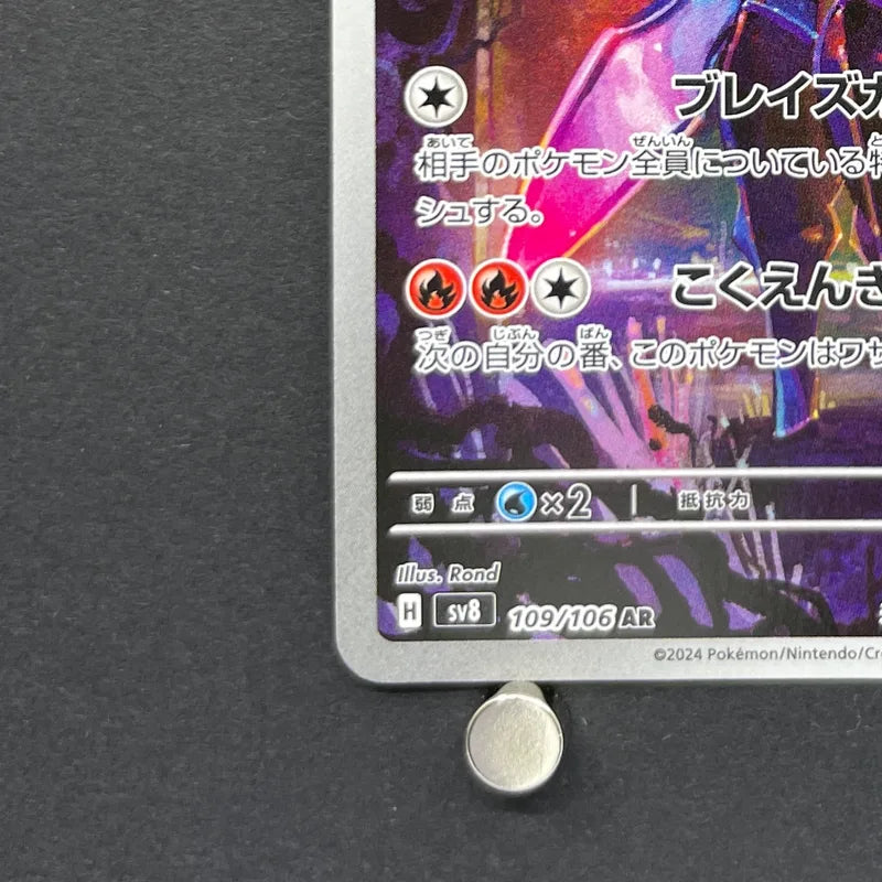 Ceruledge AR 109/106 Pokemon card Supercharged Breaker sv8 (1.NM)