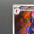 Ceruledge AR 109/106 Pokemon card Supercharged Breaker sv8 (1.NM)