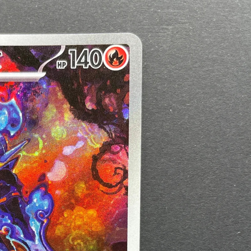 Ceruledge AR 109/106 Pokemon card Supercharged Breaker sv8 (1.NM)