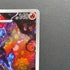 Ceruledge AR 109/106 Pokemon card Supercharged Breaker sv8 (1.NM)