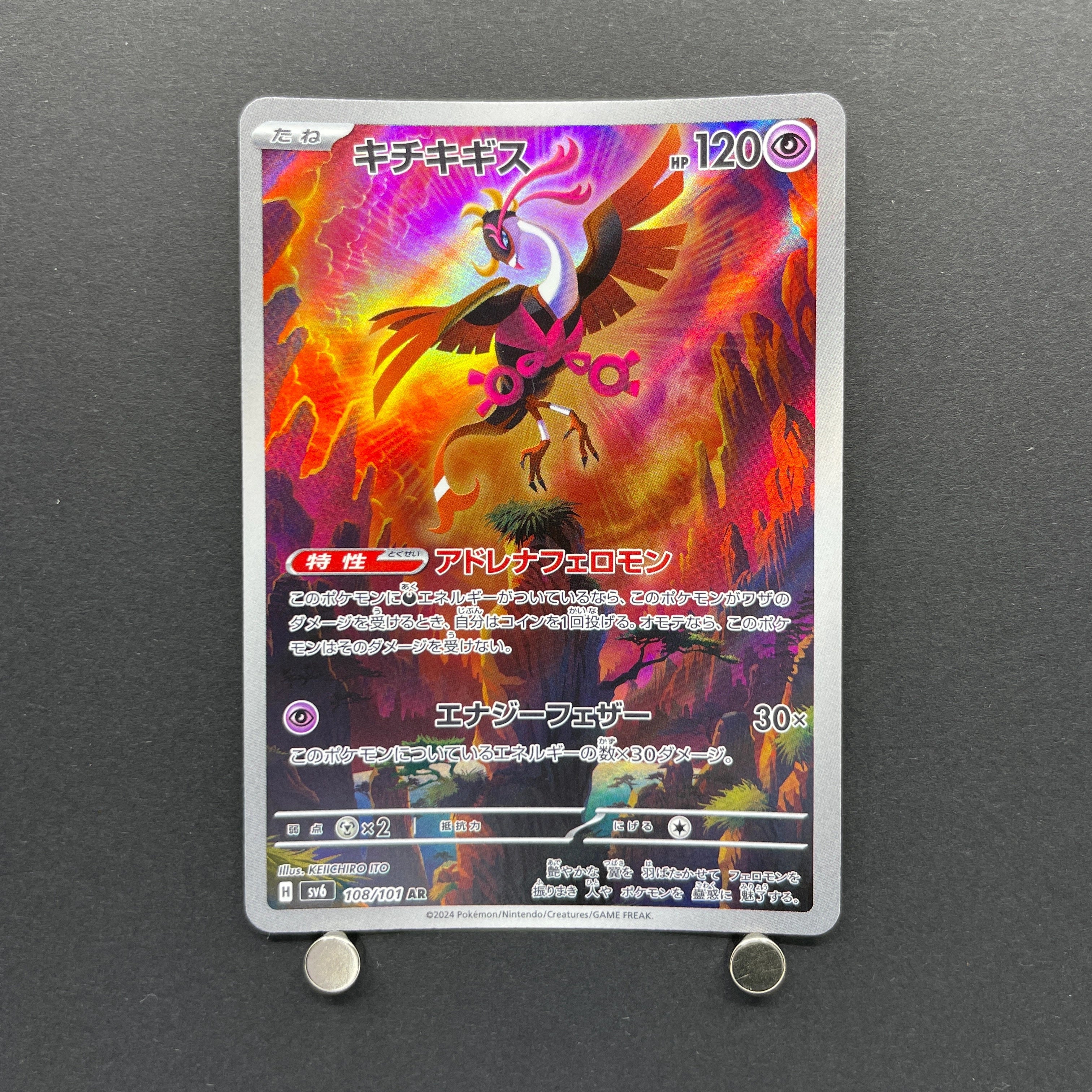 Fezandipiti AR 108/101 Pokemon card Mask of Change sv6 (2.LP)