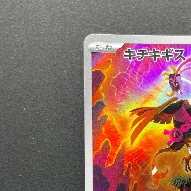 Fezandipiti AR 108/101 Pokemon card Mask of Change sv6 (2.LP)