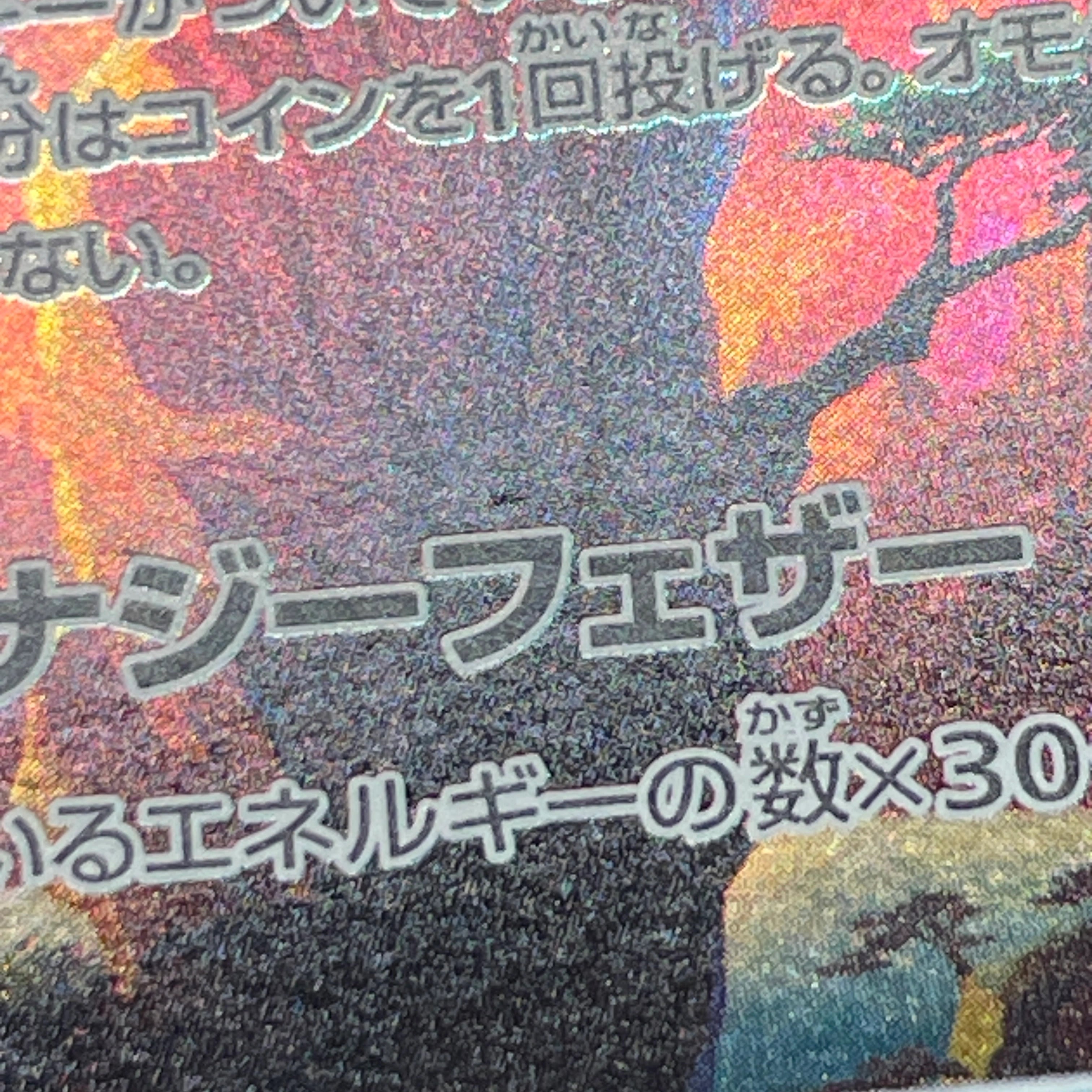 Fezandipiti AR 108/101 Pokemon card Mask of Change sv6 (2.LP)