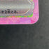 Pikachu ex SAR 132/106 Pokemon card Supercharged Breaker sv8 (1.NM)