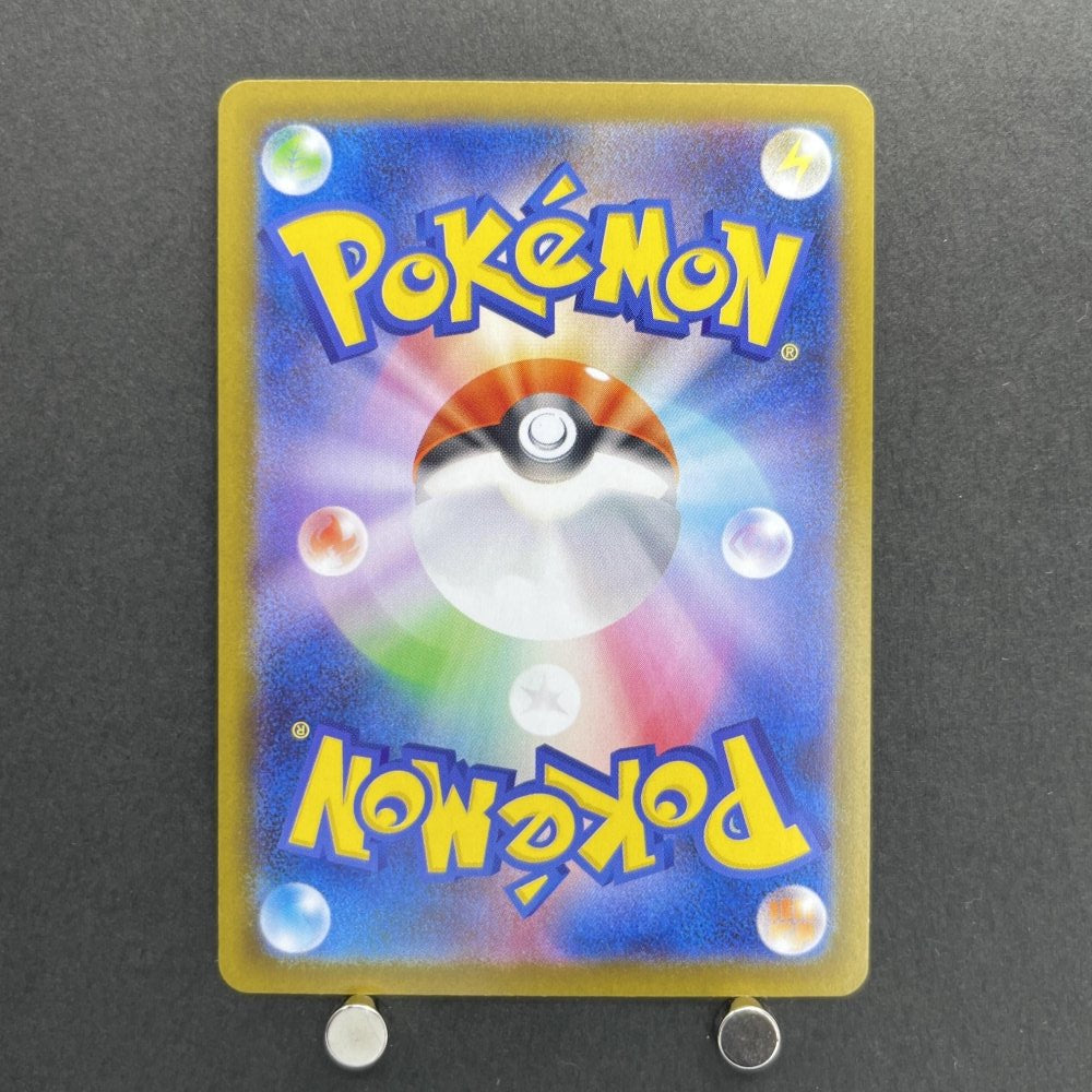 Charcadet AR 083/080 Pokemon card Inferno X M2 (1.NM) - JariseStore