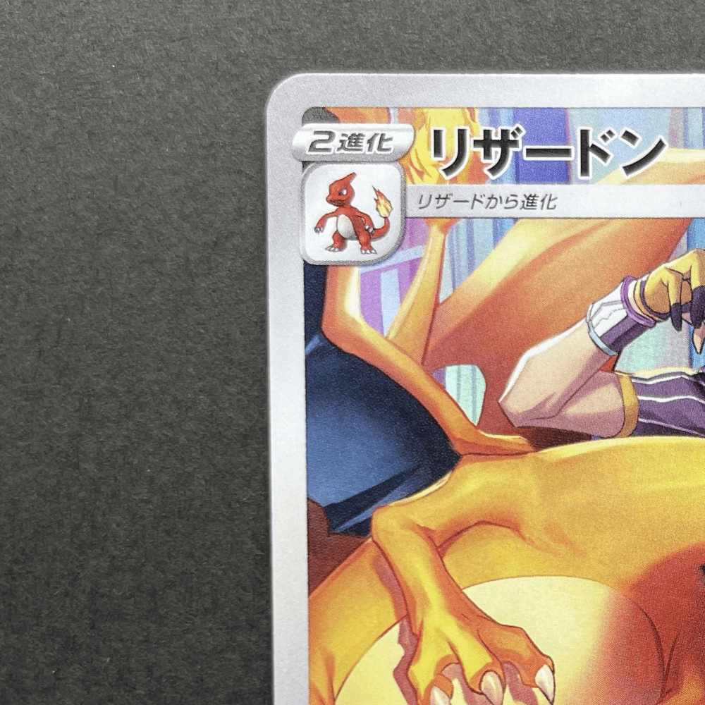 Charizard CHR 187/184 Pokemon card VMAX Climax s8b (1.NM) - JariseStore