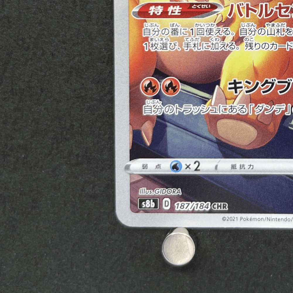 Charizard CHR 187/184 Pokemon card VMAX Climax s8b (1.NM) - JariseStore