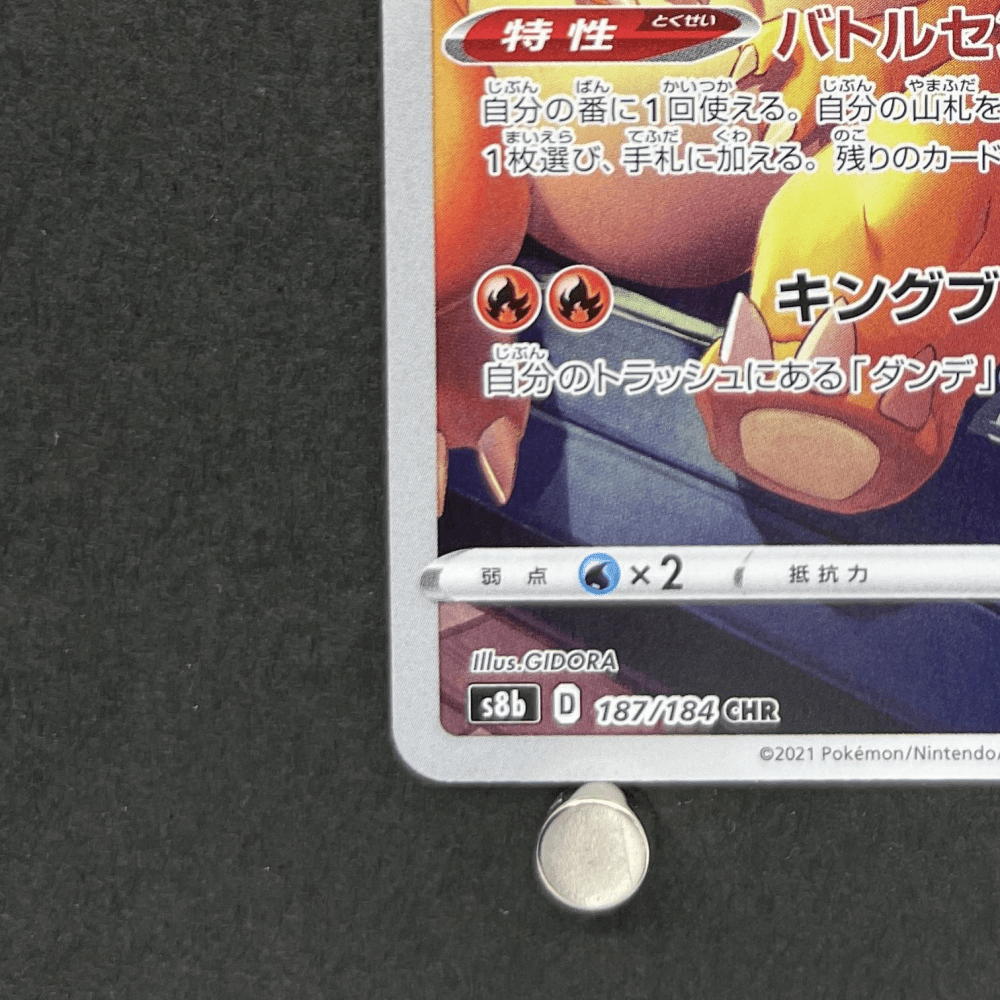 Charizard CHR 187/184 Pokemon card VMAX Climax s8b (1.NM) - JariseStore