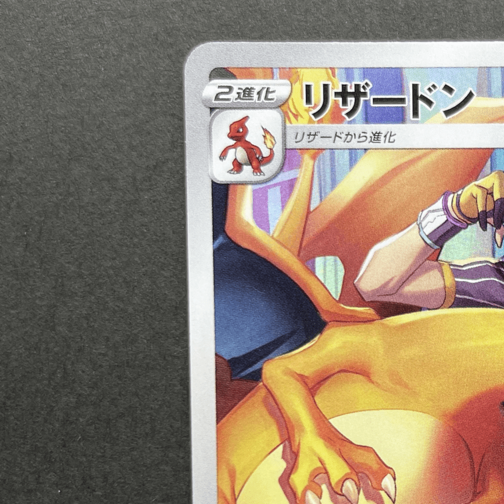 Charizard CHR 187/184 Pokemon card VMAX Climax s8b (1.NM) - JariseStore