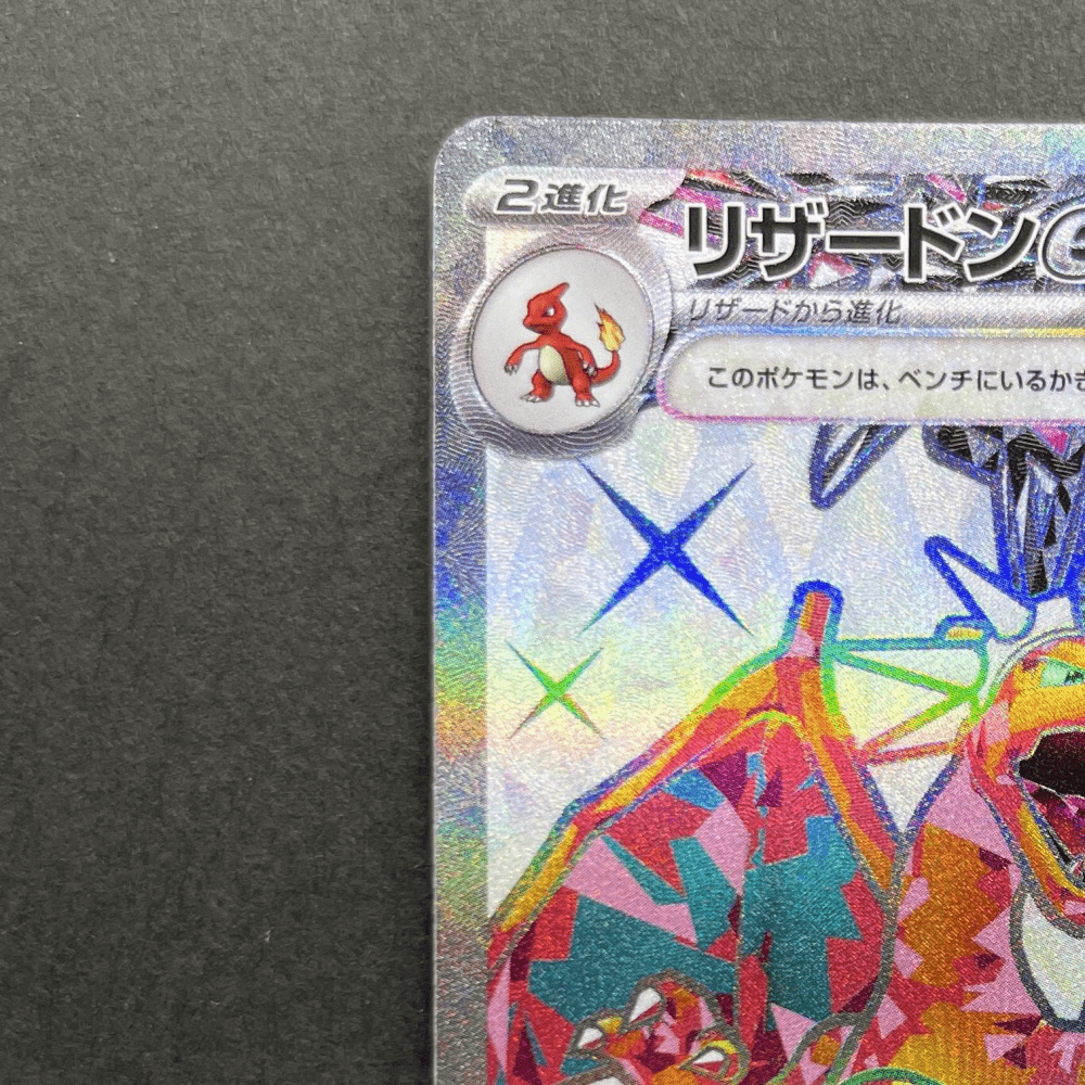 Charizard ex SR 125/108 Pokemon card Ruler of the Black Flame sv3 (1.NM) - JariseStore