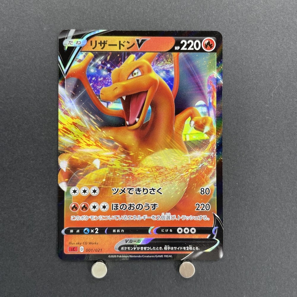 Charizard V 001/021 Pokemon card Shiny Collection SC (1.NM) - JariseStore