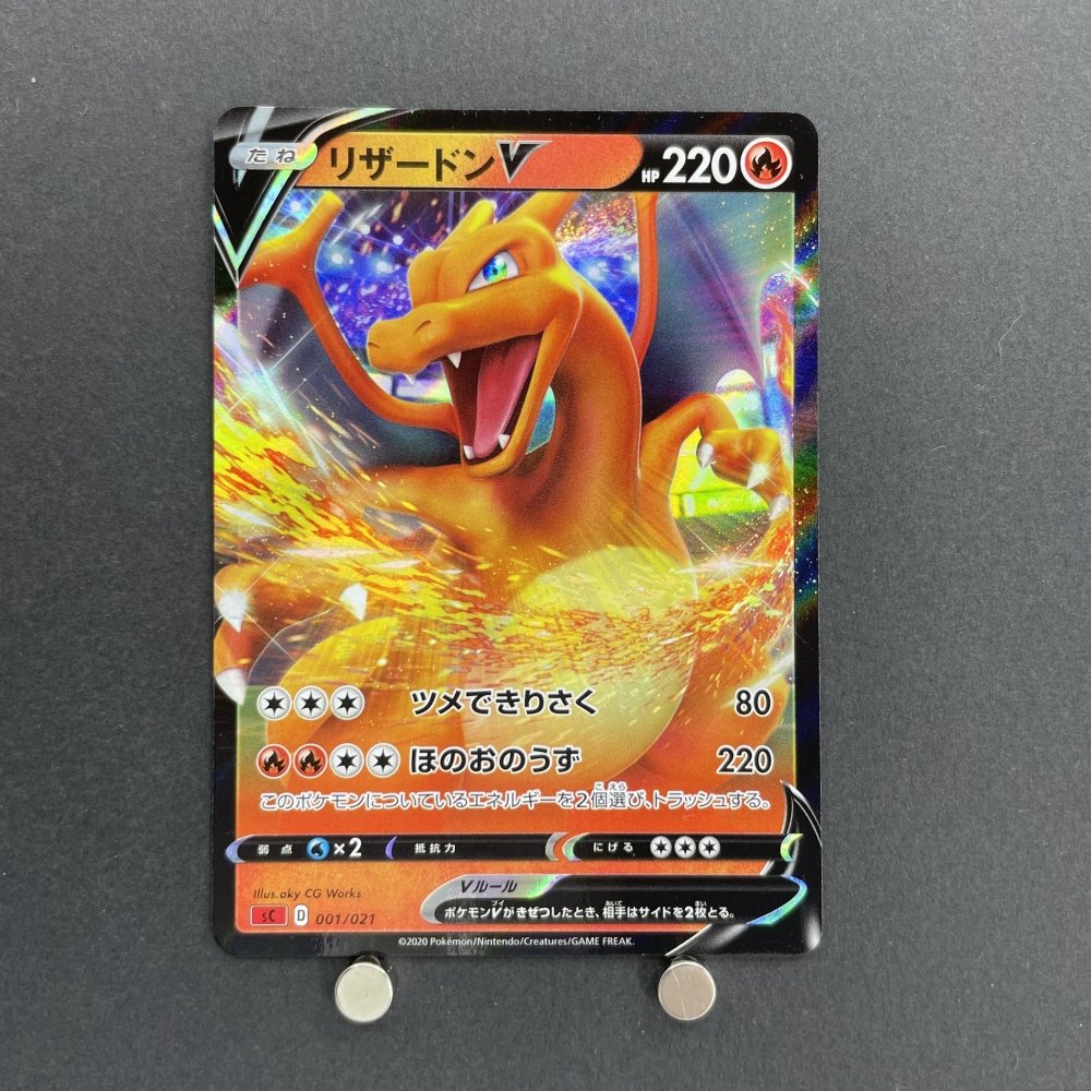 Charizard V 001/021 Pokemon card Shiny Collection SC (1.NM) - JariseStore