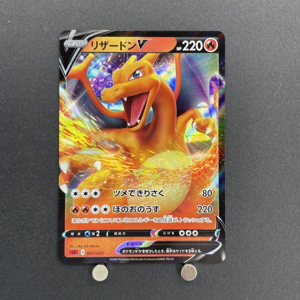 Charizard V 001/021 Pokemon card Shiny Collection SC (1.NM) - JariseStore
