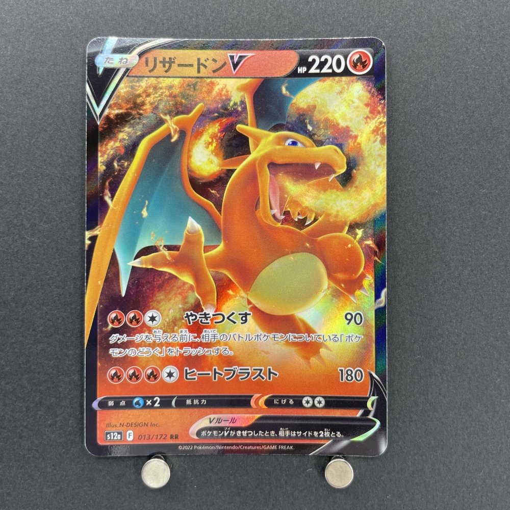 Charizard V RR 013/172 Pokemon card VSTAR Universe s12a (1.NM) - JariseStore