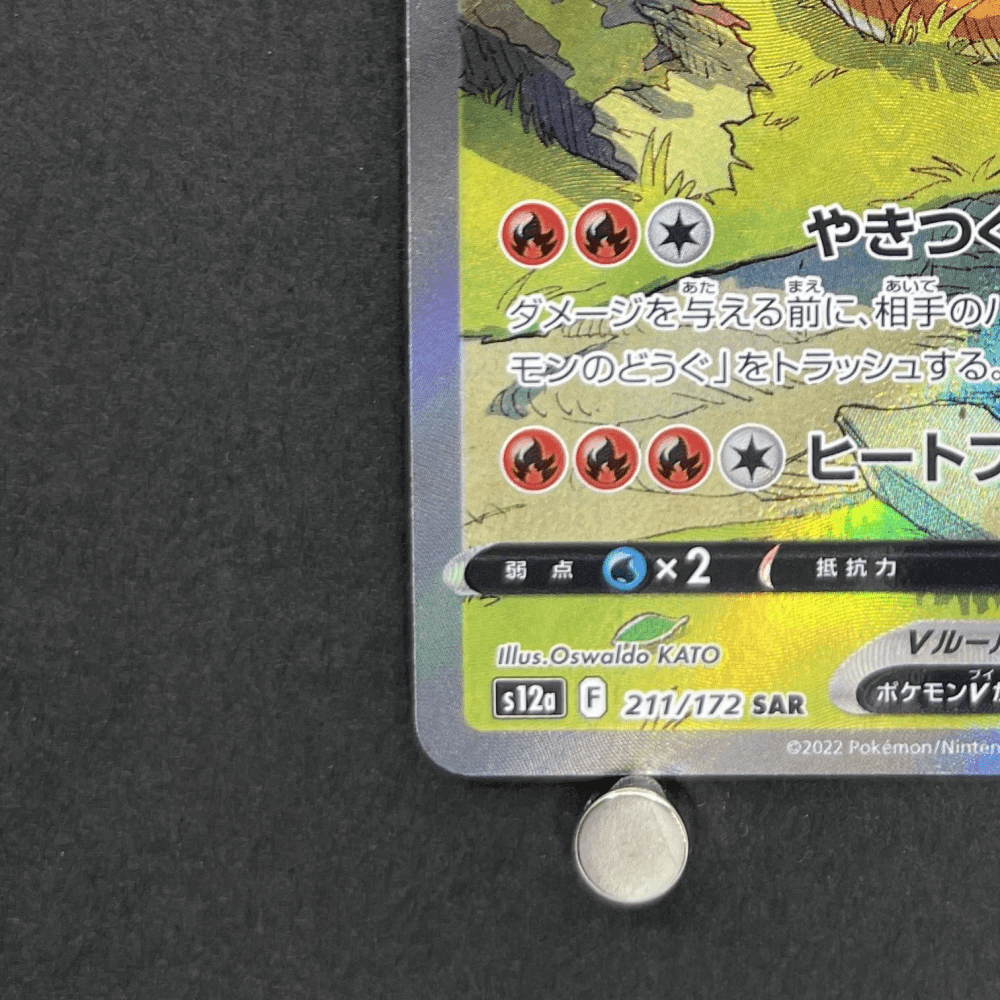 Charizard V SAR 211/172 Pokemon card VSTAR Universe s12a (2.LP) - JariseStore