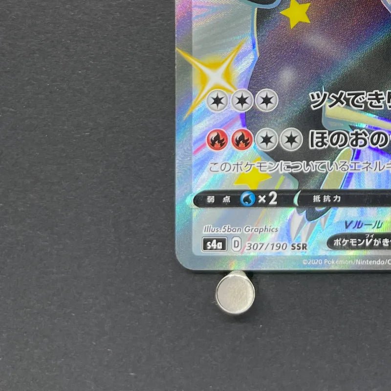 Charizard V SSR 307/190 Pokemon card Shiny Star V s4a (1.NM) - JariseStore