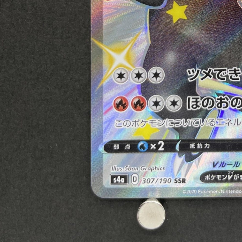 Charizard V SSR 307/190 Pokemon card Shiny Star V s4a (1.NM) - JariseStore