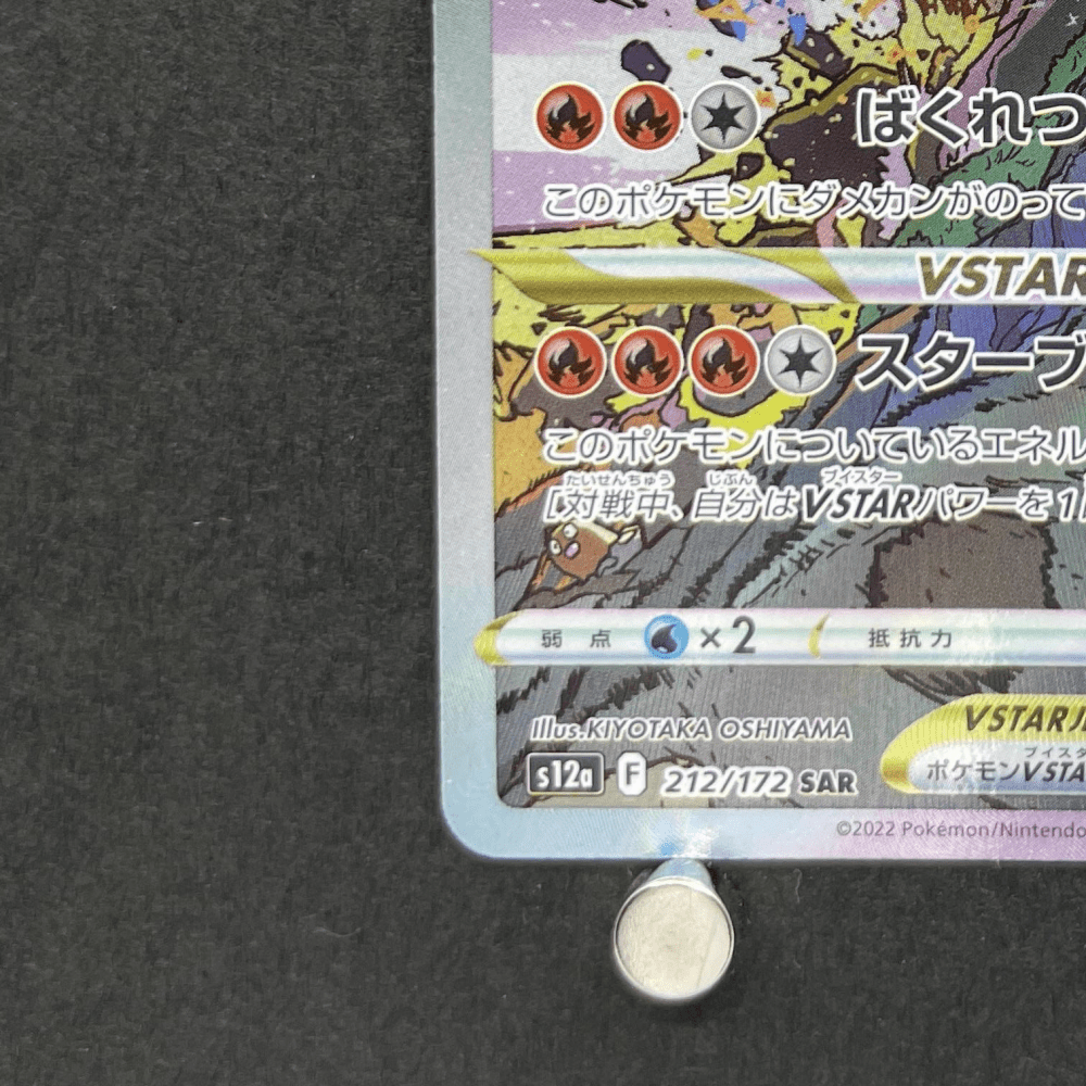 Charizard VSTAR SAR 212/172 Pokemon card VSTAR Universe s12a (1.NM) - JariseStore