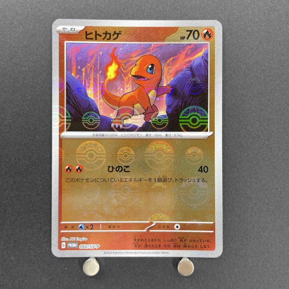 Charmander 060/SV - P Pokemon card Promo (1.NM) - JariseStore