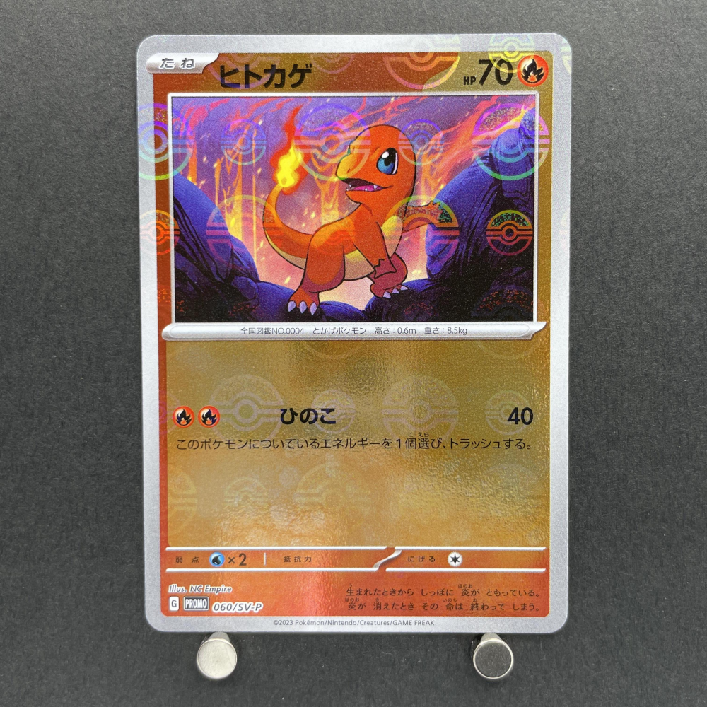 Charmander 060/SV - P Pokemon card Promo (1.NM) - JariseStore