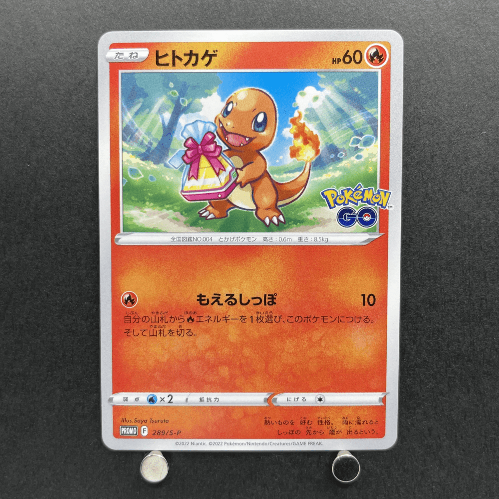 Charmander 289/S - P Pokemon card Promo (2.LP) - JariseStore