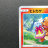 Charmander 289/S - P Pokemon card Promo (2.LP) - JariseStore