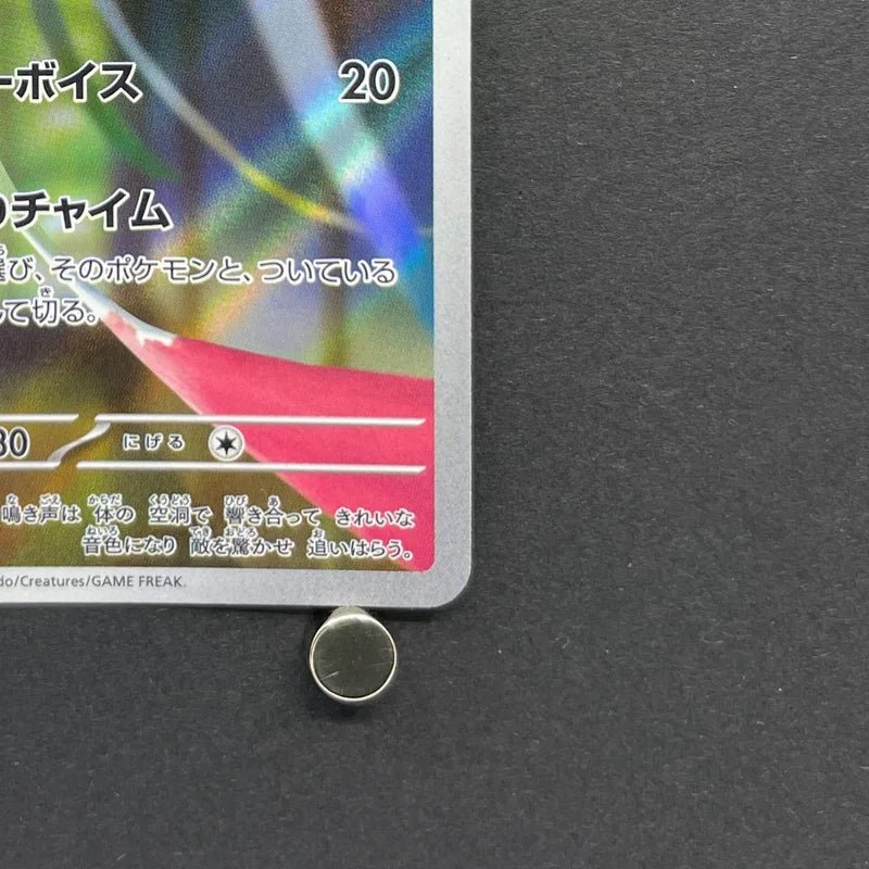 Chimecho AR 106/101 Pokemon card Mask of Change sv6 (1.NM) - JariseStore