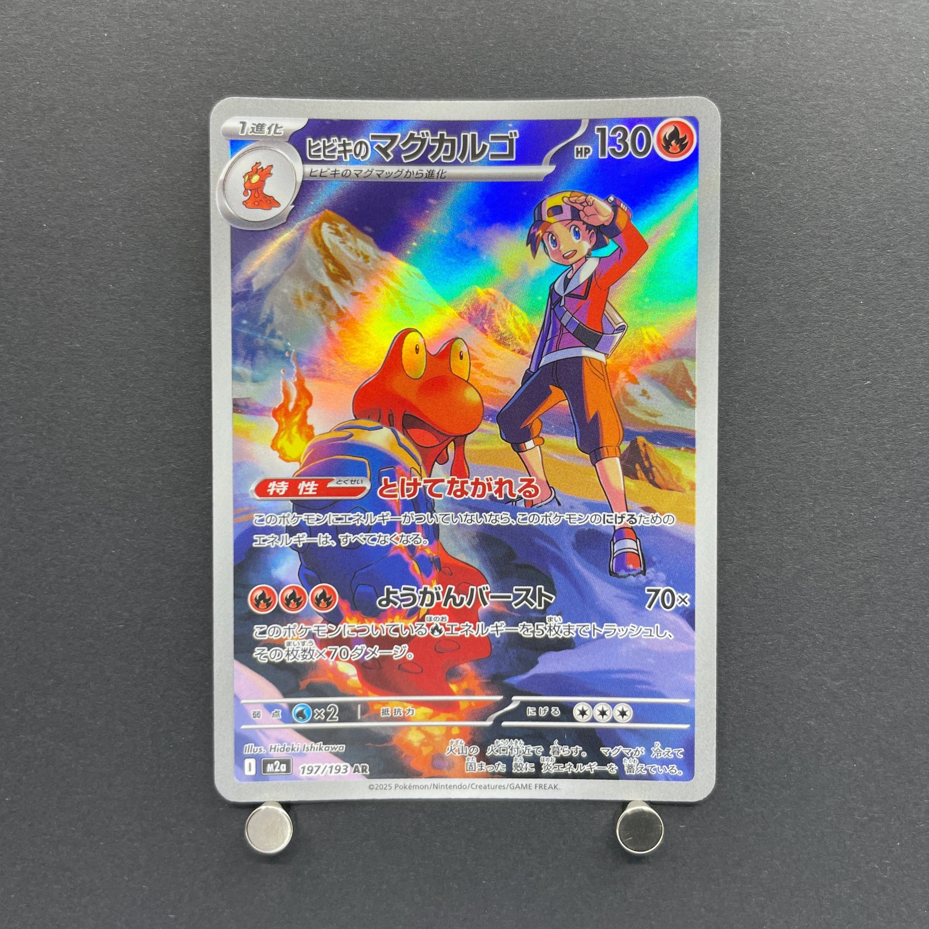 Ethan's Magcargo AR 197/193 Pokemon card Mega Dream ex M2a (2.LP)