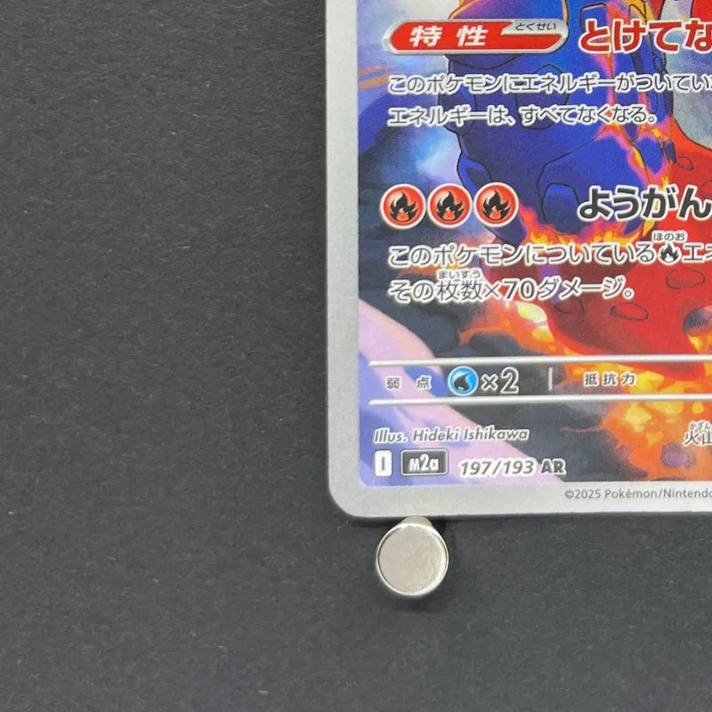 Ethan's Magcargo AR 197/193 Pokemon card Mega Dream ex M2a (2.LP)