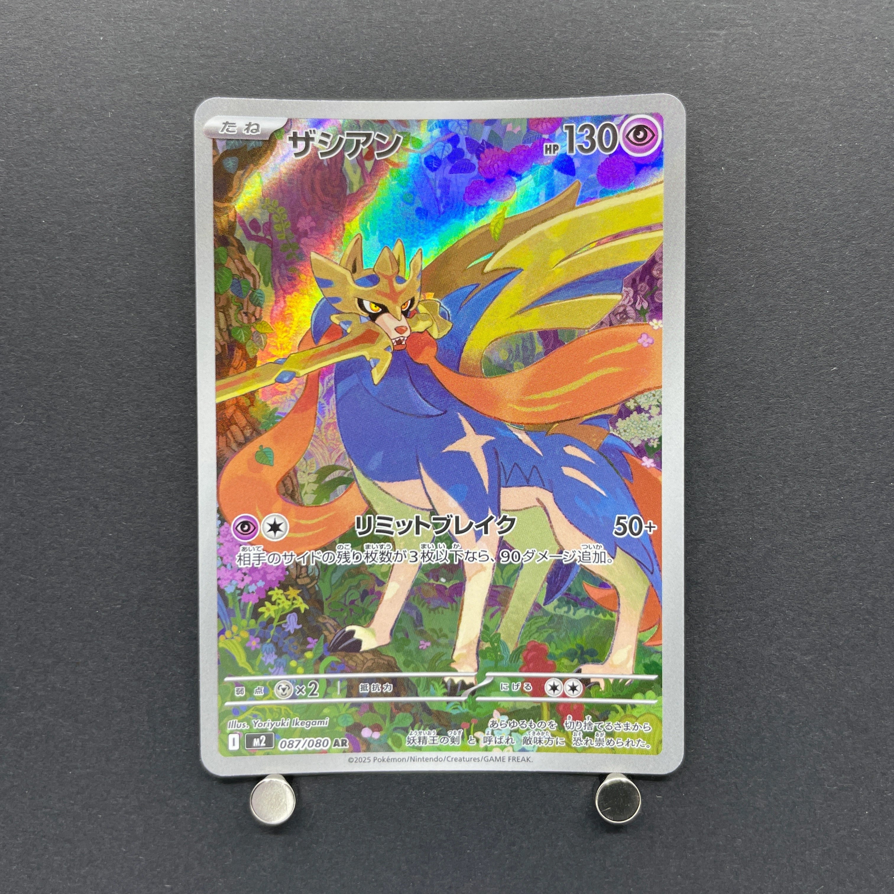 Zacian AR 087/080 Pokemon card Inferno X M2 (1.NM)
