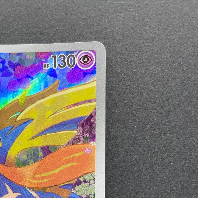 Zacian AR 087/080 Pokemon card Inferno X M2 (1.NM)