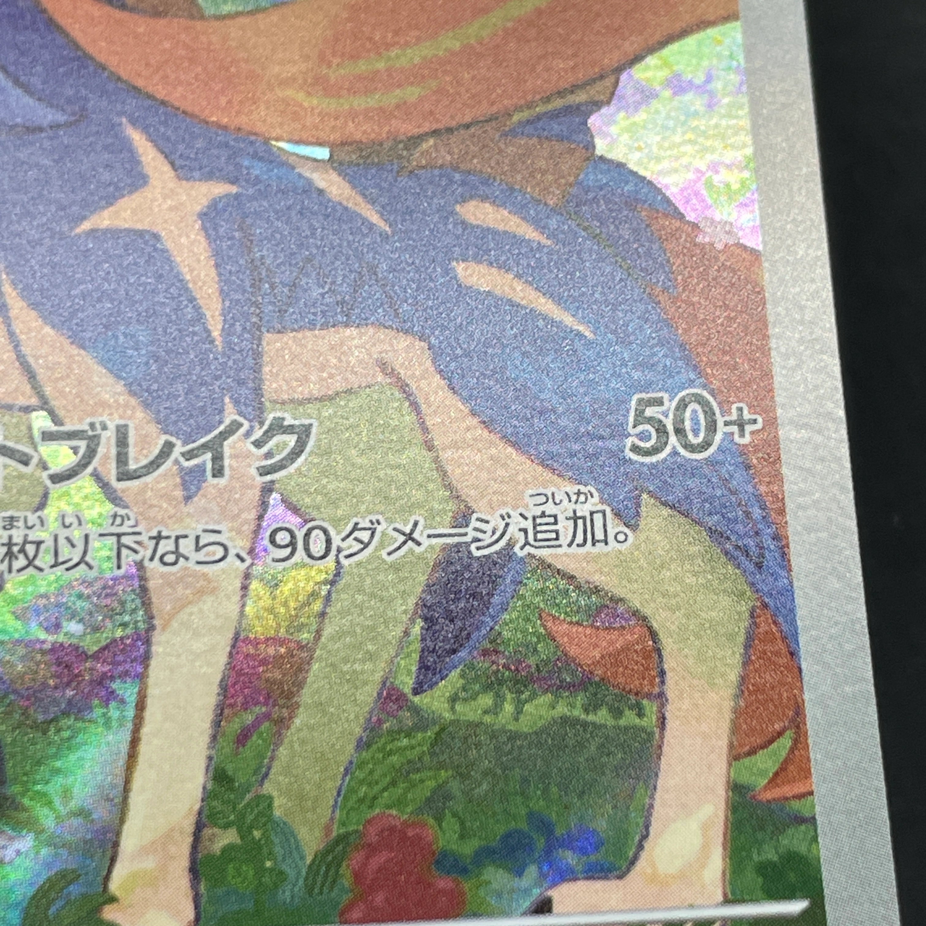 Zacian AR 087/080 Pokemon card Inferno X M2 (1.NM)
