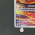 Magby AR 068/066 Pokemon card Ancient Roar sv4k (1.NM)