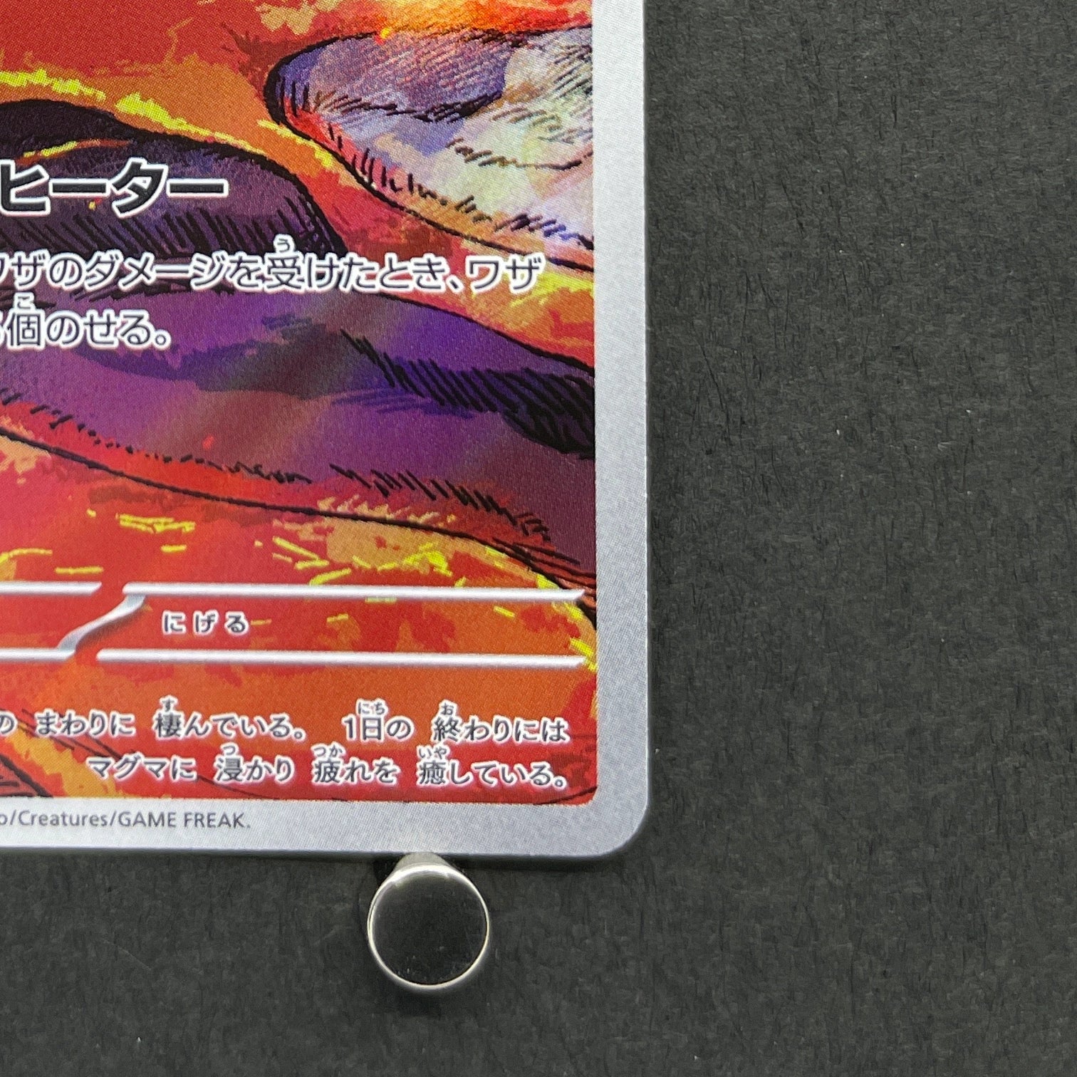 Magby AR 068/066 Pokemon card Ancient Roar sv4k (1.NM)
