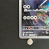Steelix AR 073/063 Pokemon card Mega Brave M1L (1.NM)