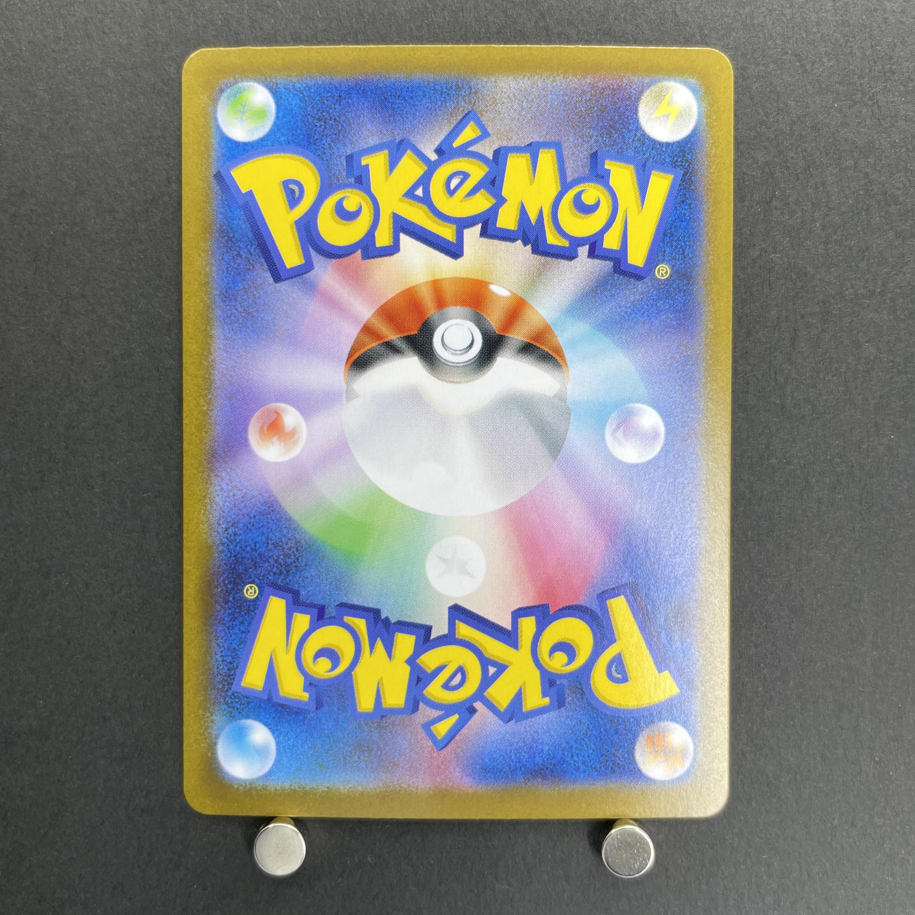 Steelix AR 073/063 Pokemon card Mega Brave M1L (1.NM)