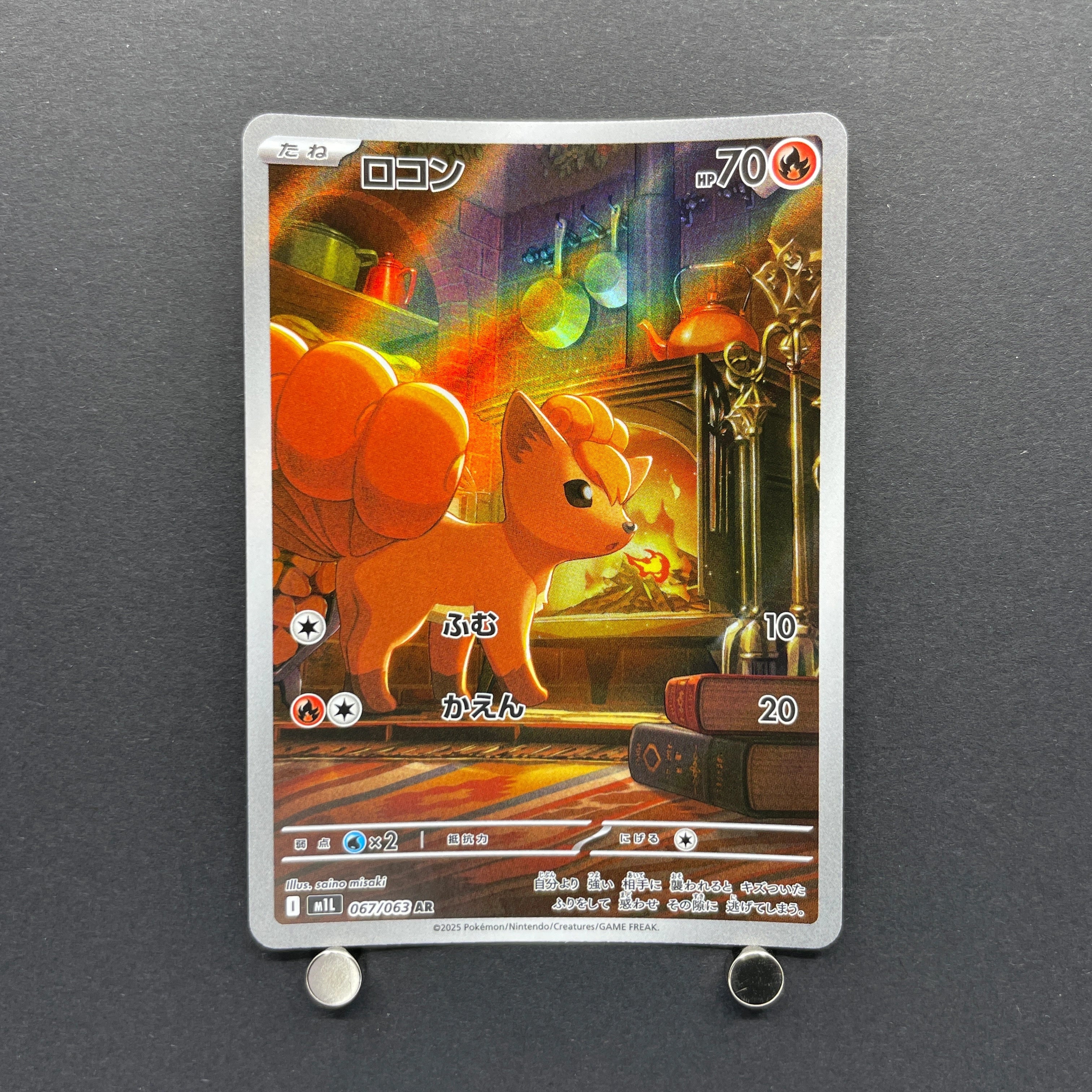 Vulpix AR 067/063 Pokemon card Mega Brave M1L (1.NM)