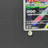 Silvally AR 093/081 Pokemon card Abyss Eye M5 (1.NM)