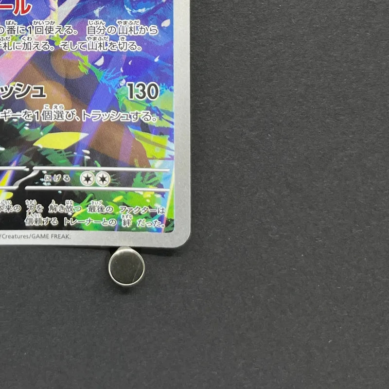 Silvally AR 093/081 Pokemon card Abyss Eye M5 (1.NM)