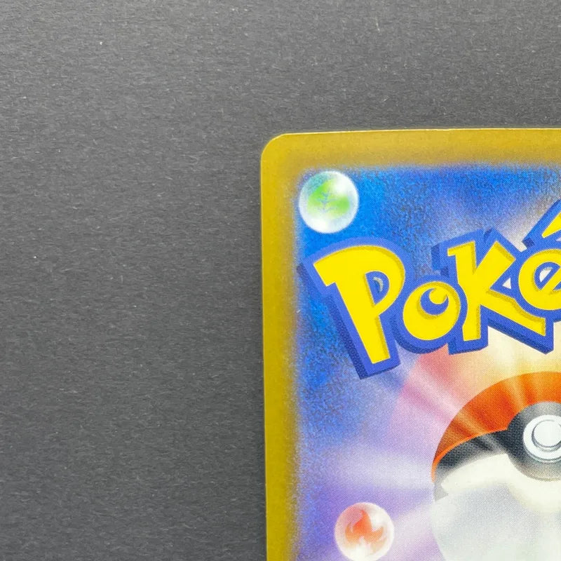 Silvally AR 093/081 Pokemon card Abyss Eye M5 (1.NM)