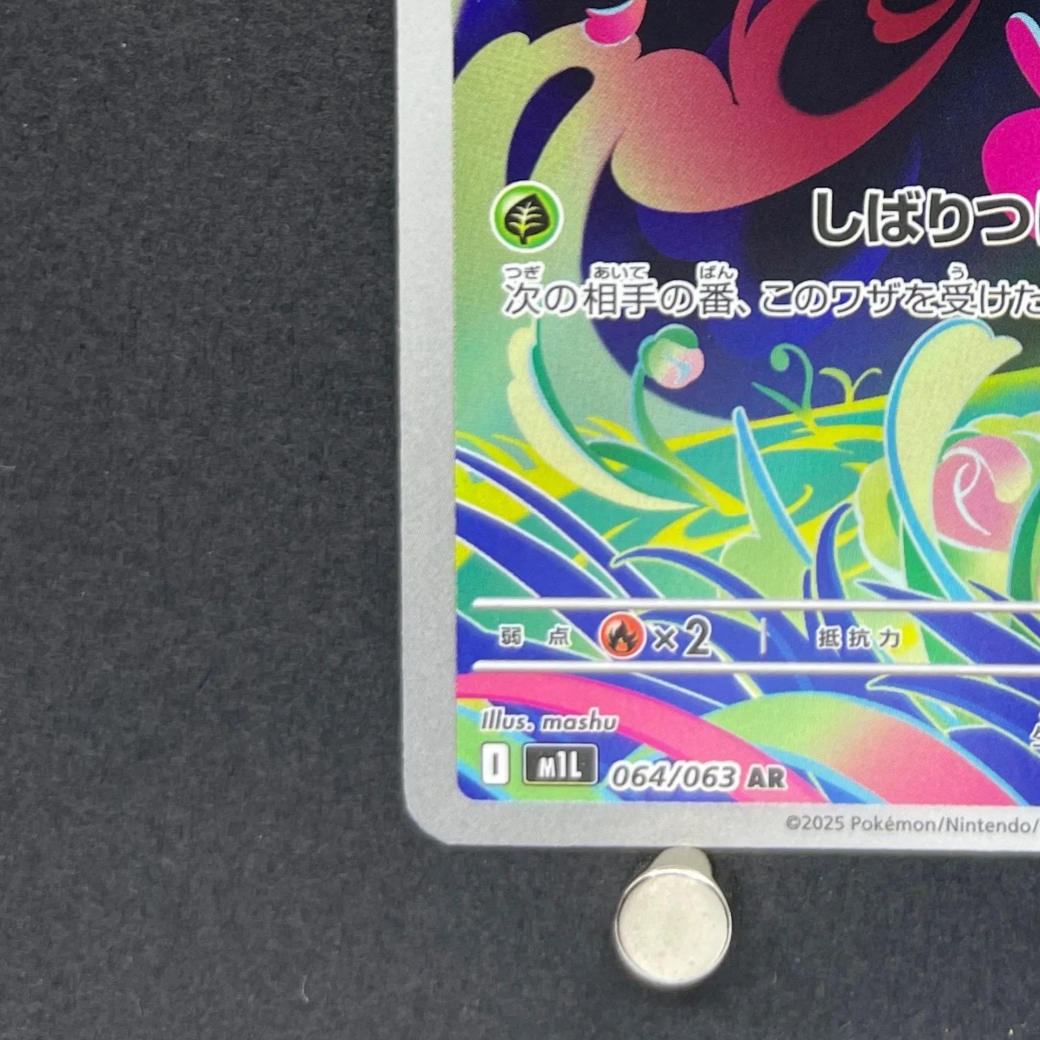 Bulbasaur AR 064/063 Pokemon card Mega Brave M1L (1.NM)