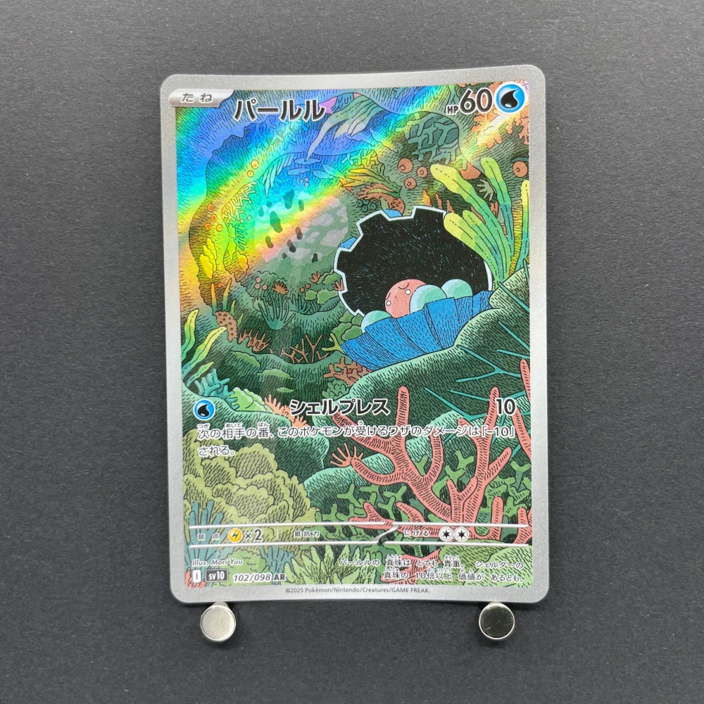 Clamperl AR 102/098 Pokemon card The Glory of Team Rocket sv10 (1.NM) - JariseStore