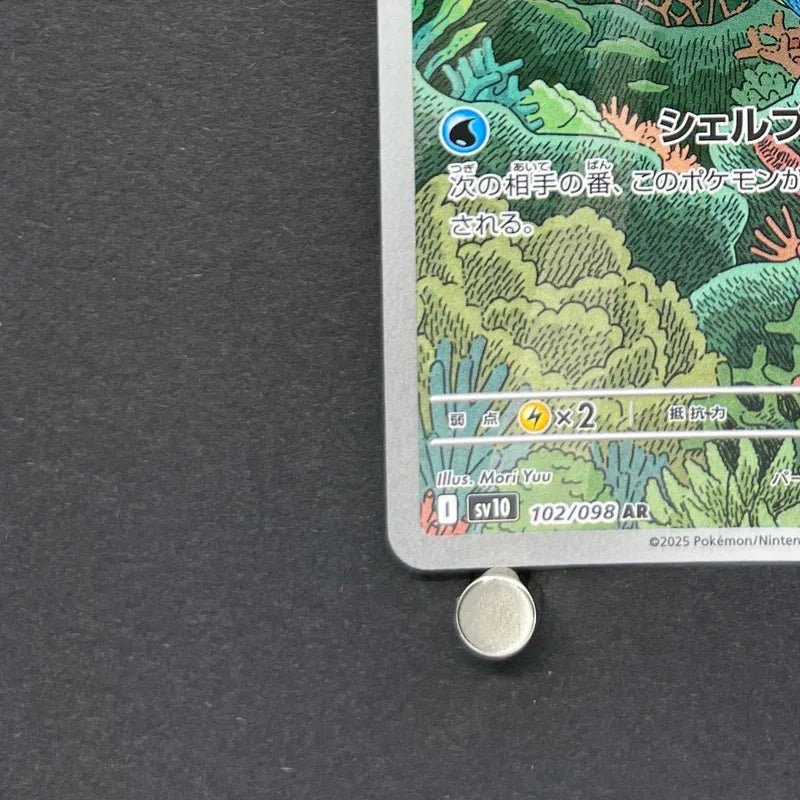 Clamperl AR 102/098 Pokemon card The Glory of Team Rocket sv10 (1.NM) - JariseStore