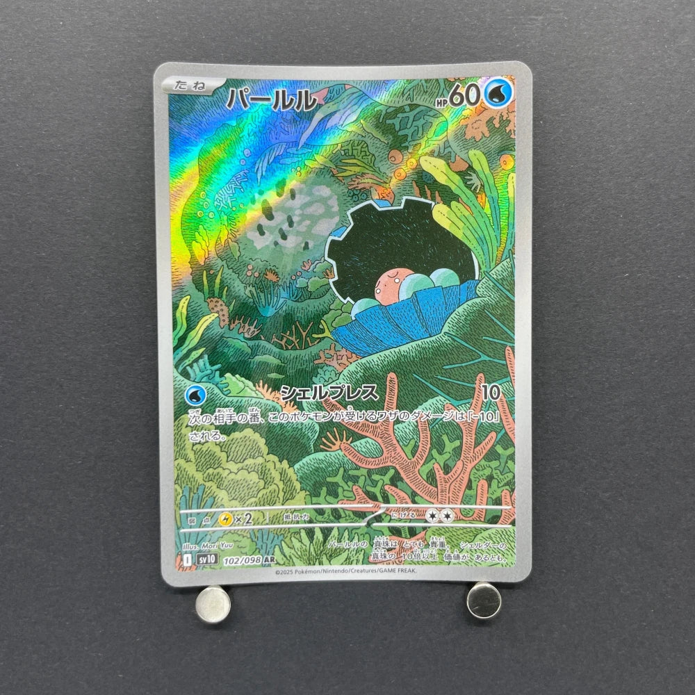 Clamperl AR 102/098 Pokemon card The Glory of Team Rocket sv10 (1.NM) - JariseStore