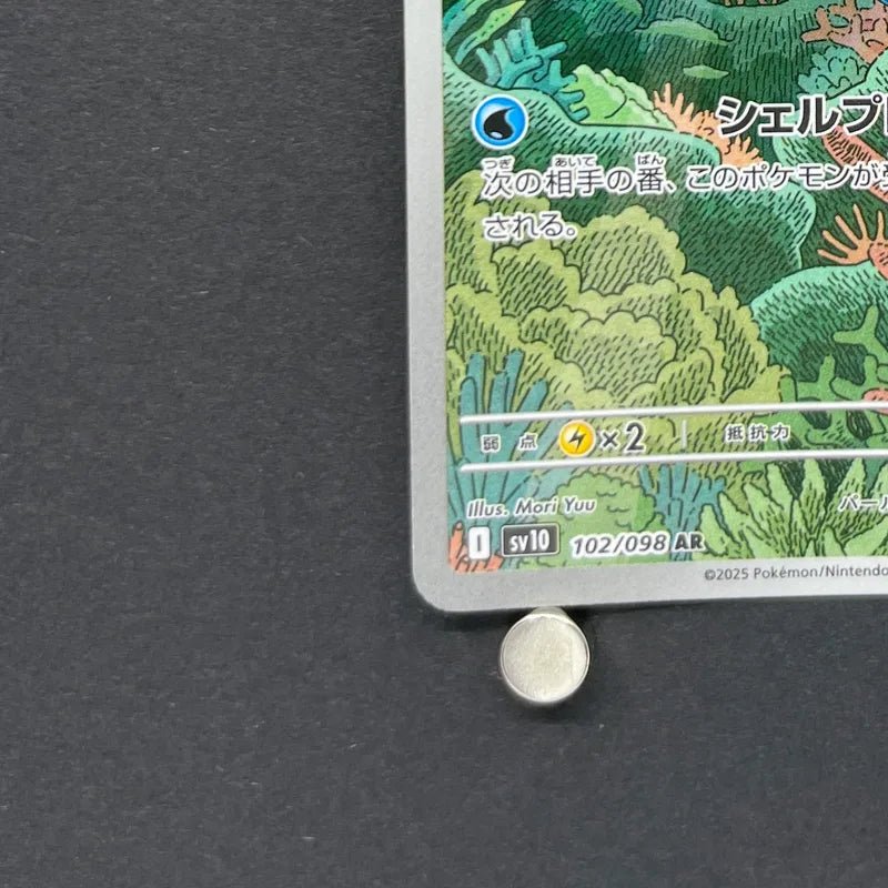 Clamperl AR 102/098 Pokemon card The Glory of Team Rocket sv10 (1.NM) - JariseStore