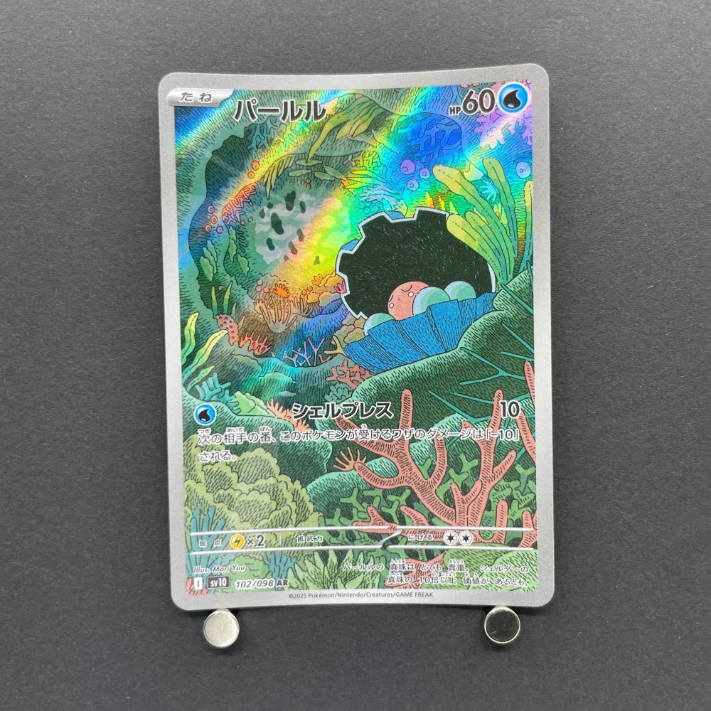 Clamperl AR 102/098 Pokemon card The Glory of Team Rocket sv10 (1.NM) - JariseStore