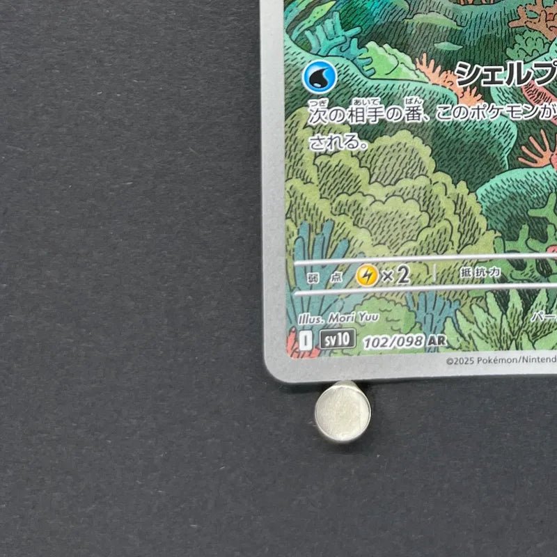 Clamperl AR 102/098 Pokemon card The Glory of Team Rocket sv10 (1.NM) - JariseStore